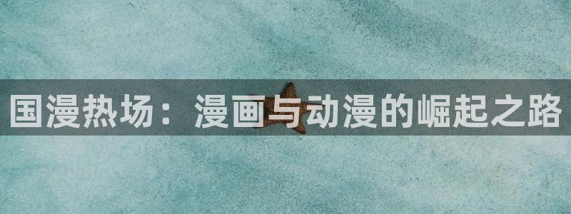 免费漫画在线网站