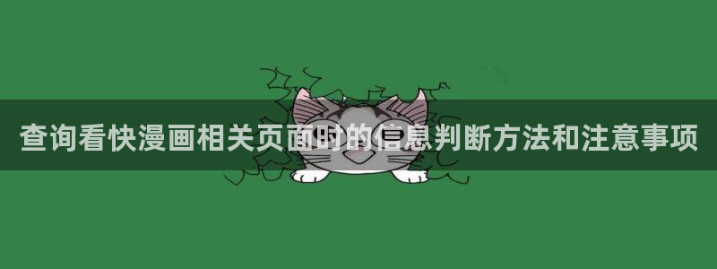 免费漫画漫画内容导航